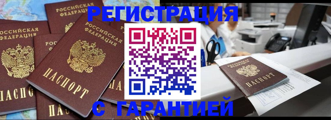 временная прописка в Добрянке