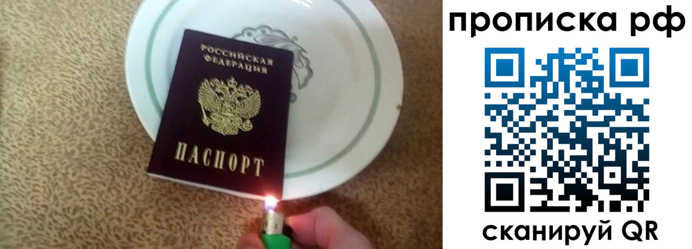 прописка в квартире в Добрянке