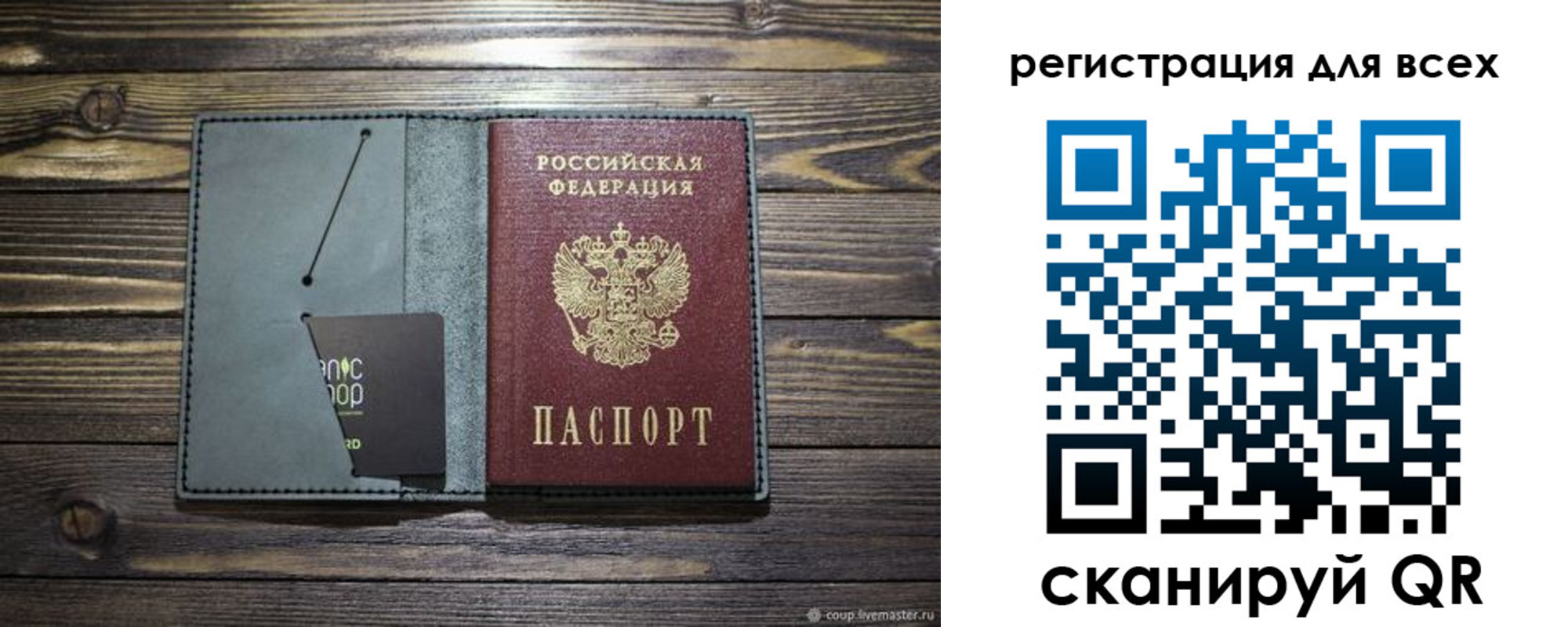 прописка 2025 в Добрянке
