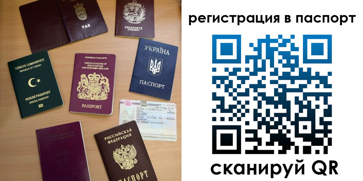 миграционный учет в Добрянке