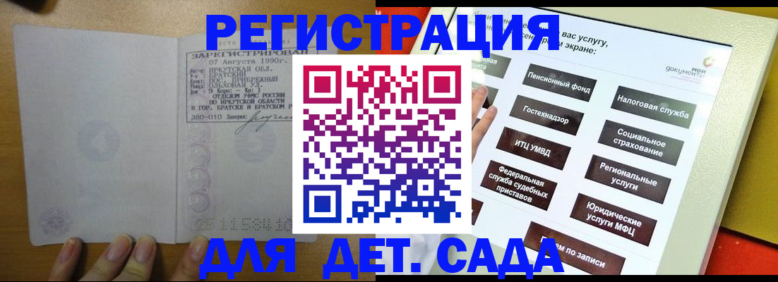 временная регистрация законно в Добрянке