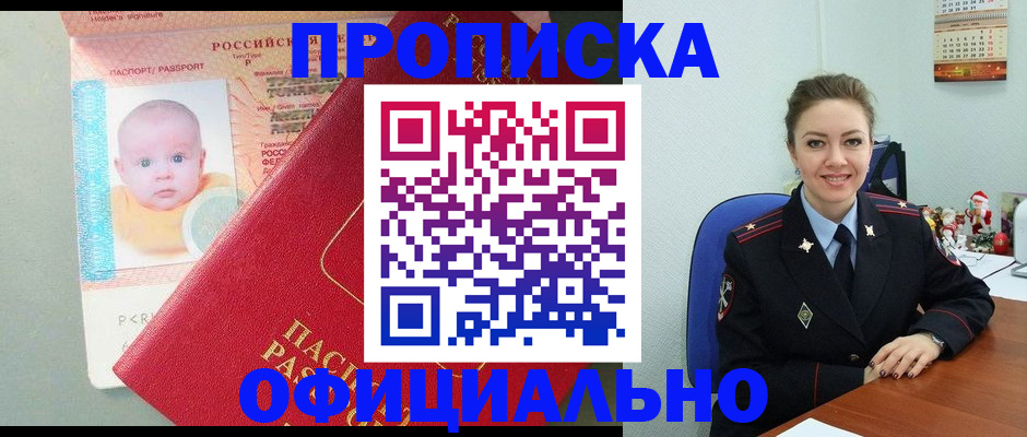 временная регистрация поиск в Добрянке