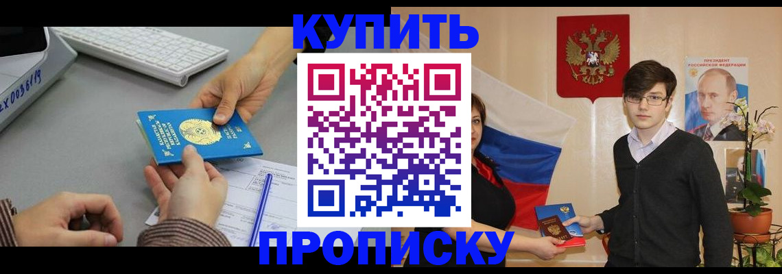 временная регистрация собственник в Добрянке