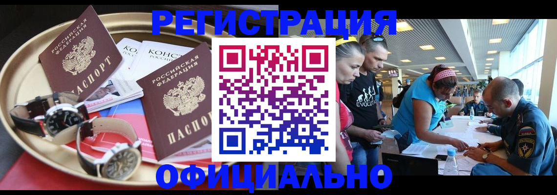 временная регистрация купить в Добрянке