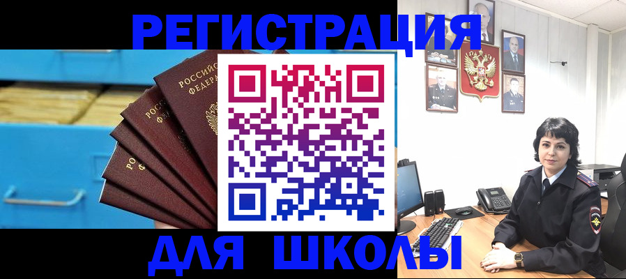 прописка в квартире в Добрянке