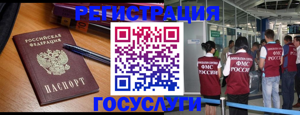 прописка иностранных граждан в Добрянке