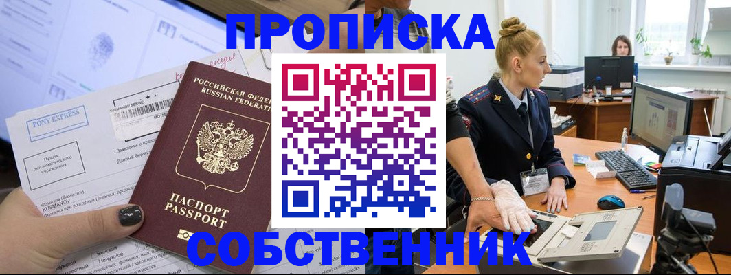 временная регистрация гарантия в Добрянке